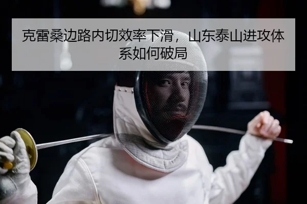 ke-lei-sang-bian-lu-nei-qie-xiao-lv-xia-hua-shan-dong-tai-shan-jin-gong-ti-xi-ru-he-po-ju-2-113.jpg